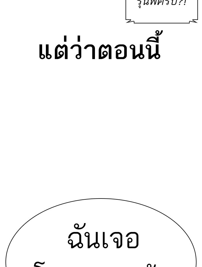 LOOKISM - หน้า 51