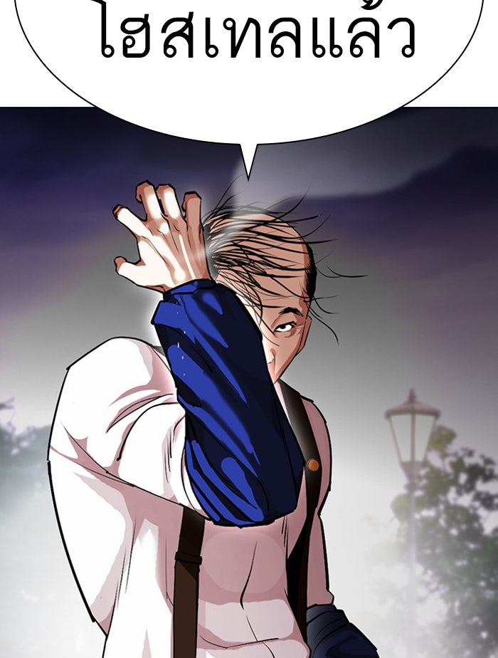 LOOKISM - หน้า 52