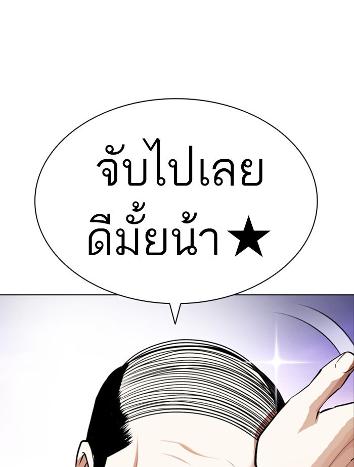 LOOKISM - หน้า 56