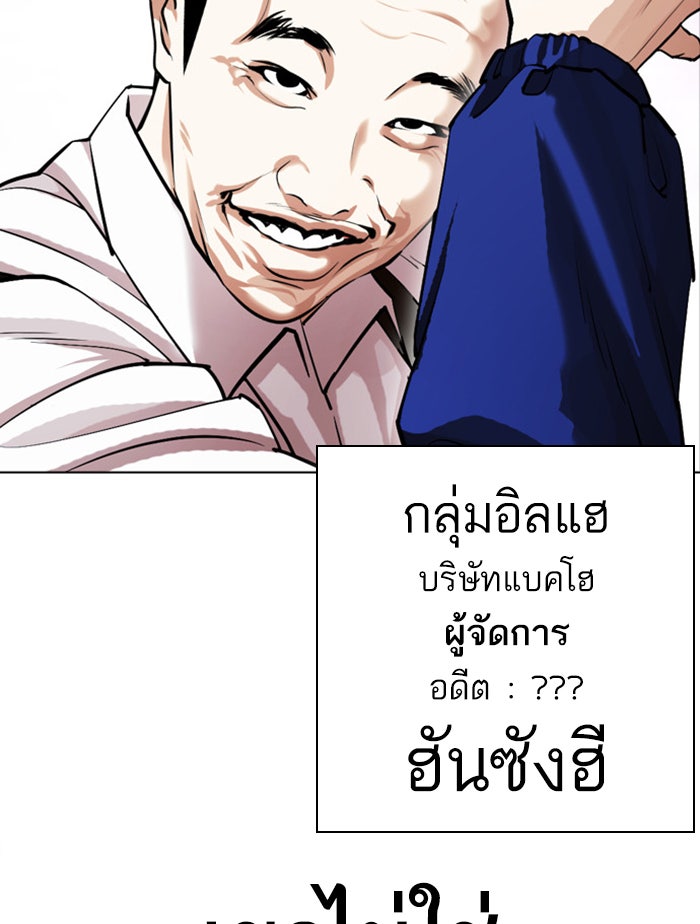 LOOKISM - หน้า 57