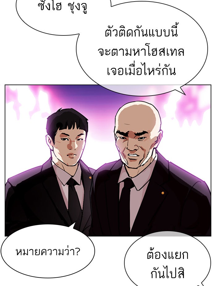 LOOKISM - หน้า 6