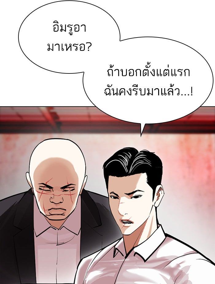 LOOKISM - หน้า 61