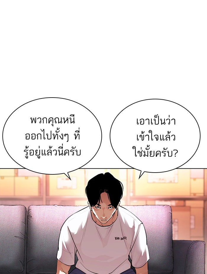 LOOKISM - หน้า 63