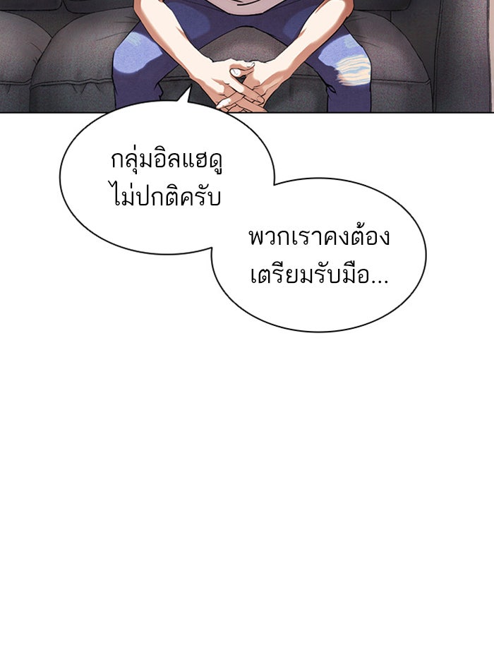 LOOKISM - หน้า 64