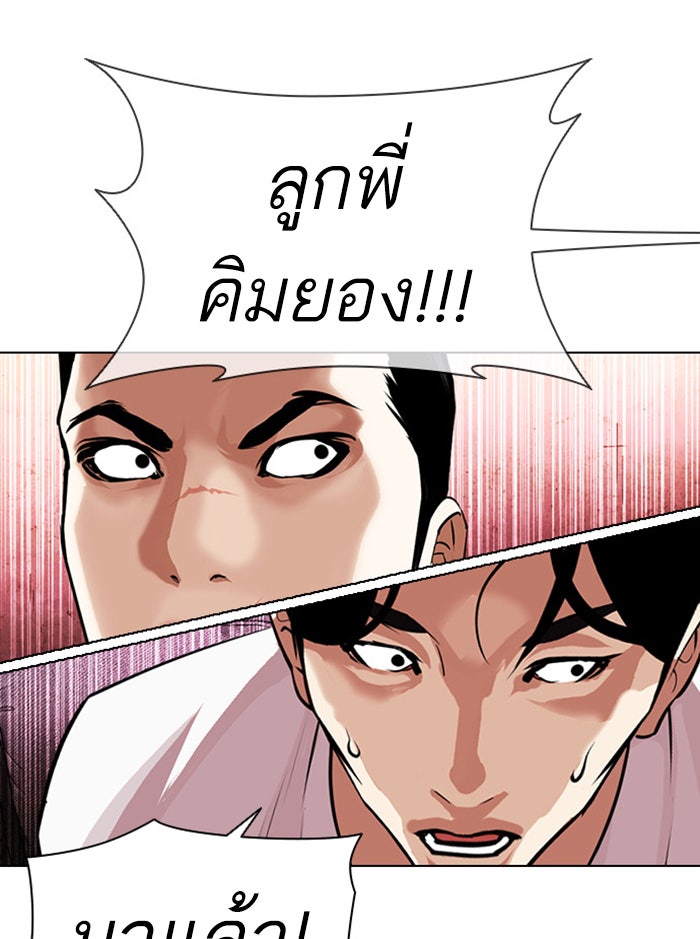 LOOKISM - หน้า 65