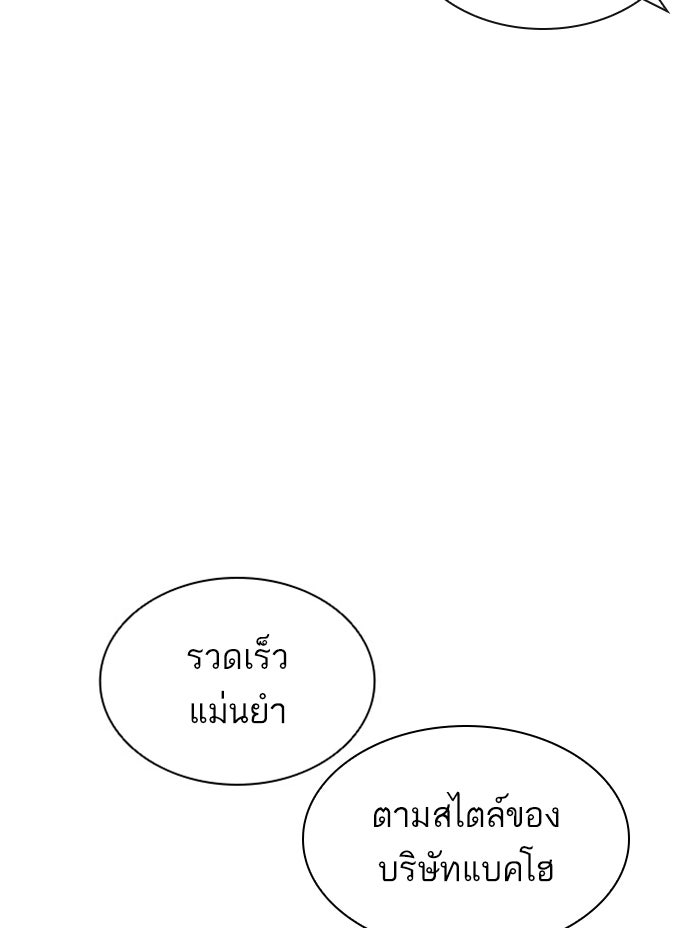 LOOKISM - หน้า 7