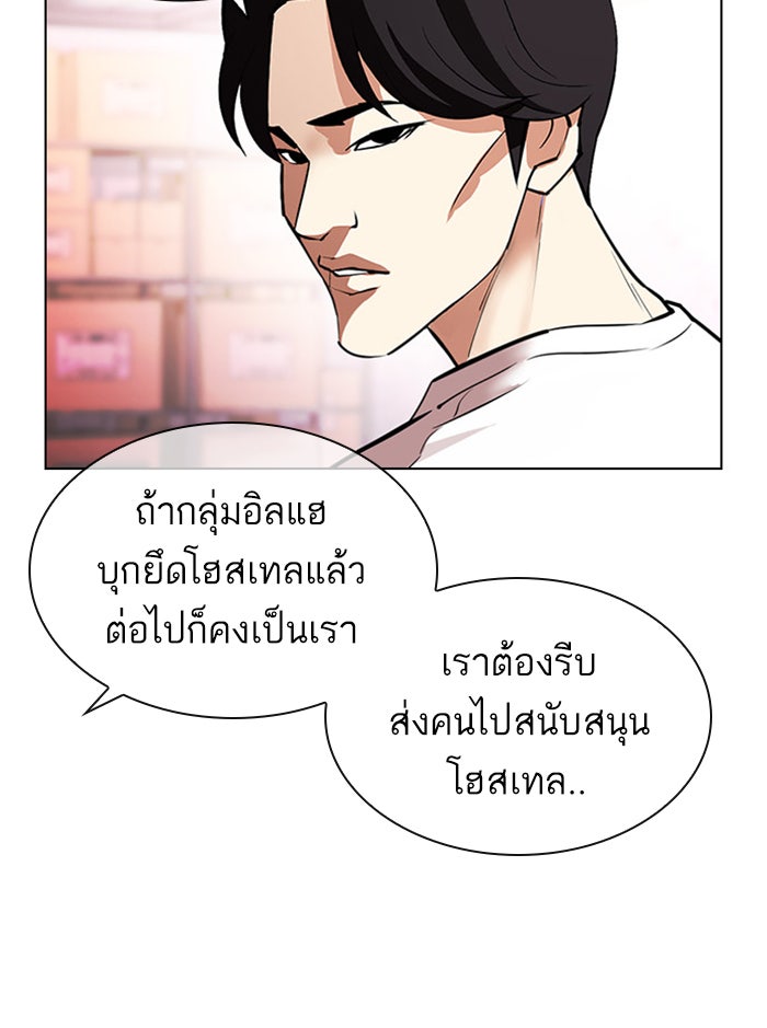 LOOKISM - หน้า 73