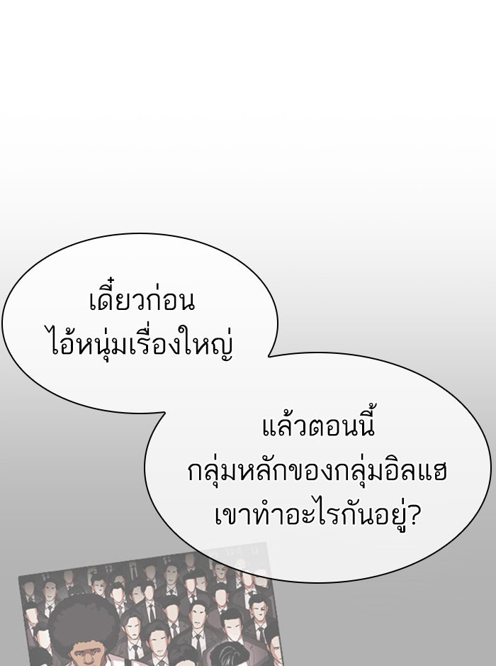 LOOKISM - หน้า 74