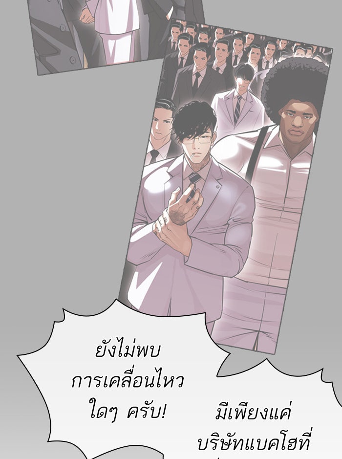 LOOKISM - หน้า 76