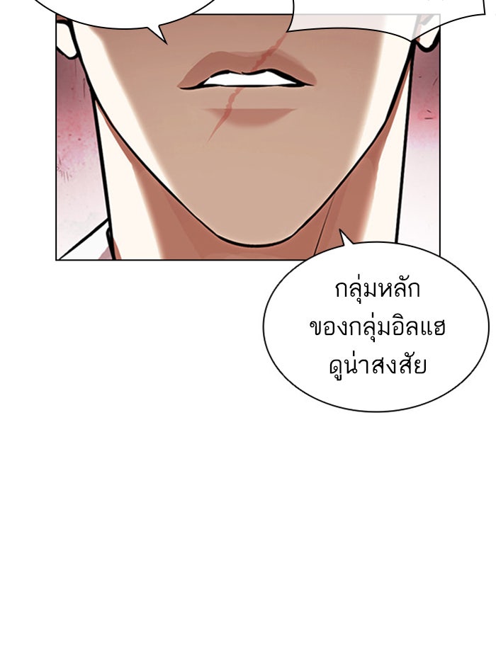 LOOKISM - หน้า 78