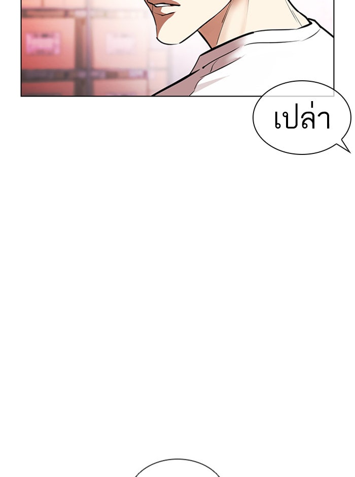LOOKISM - หน้า 82
