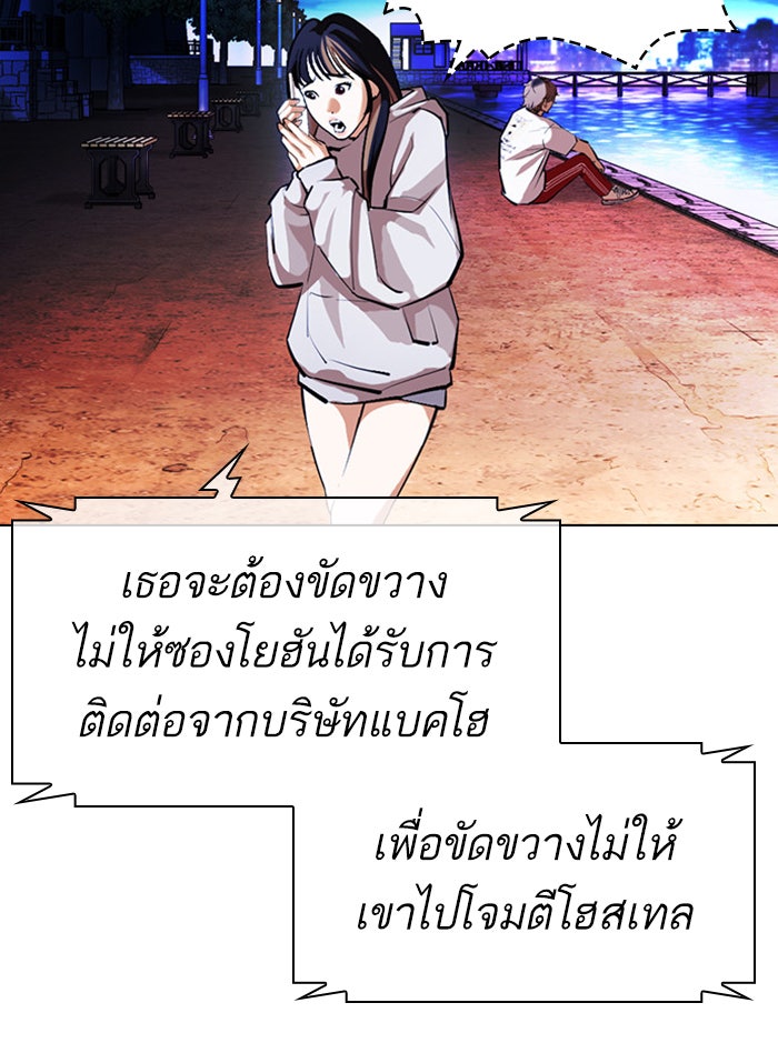 LOOKISM - หน้า 90