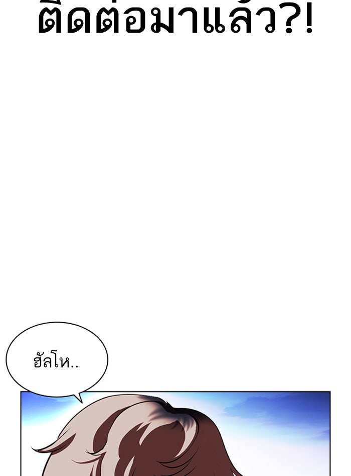 LOOKISM - หน้า 97