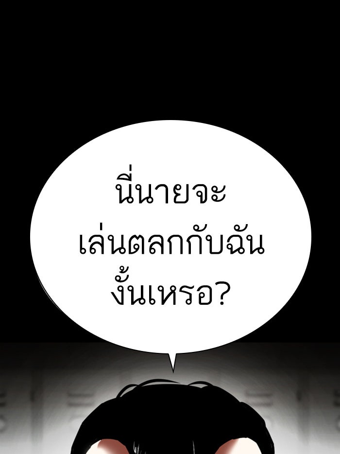 LOOKISM - หน้า 10