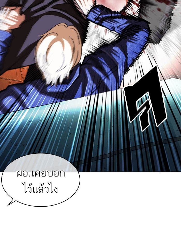 LOOKISM - หน้า 102