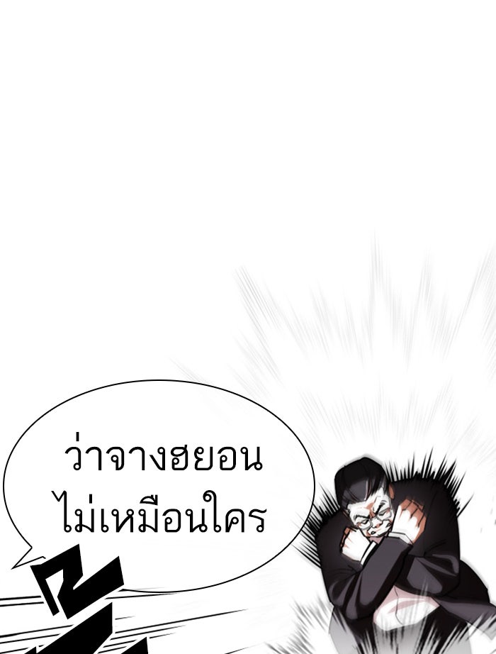 LOOKISM - หน้า 103