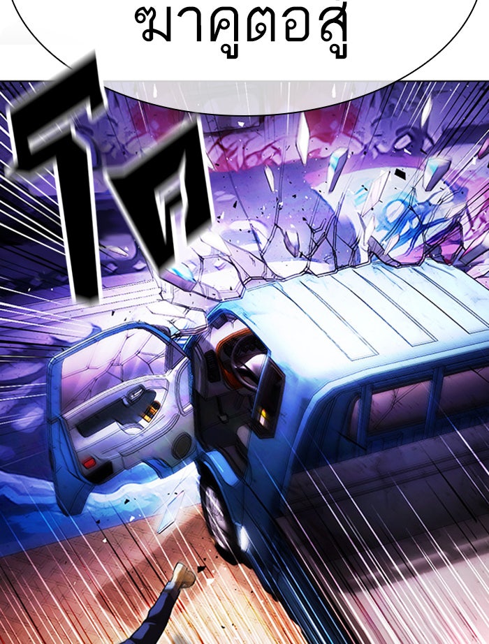 LOOKISM - หน้า 109