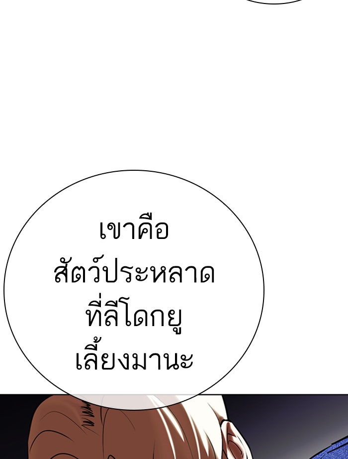 LOOKISM - หน้า 112