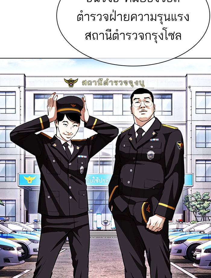 LOOKISM - หน้า 117