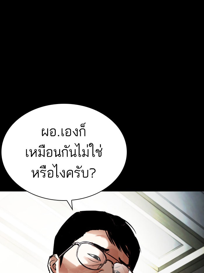 LOOKISM - หน้า 12
