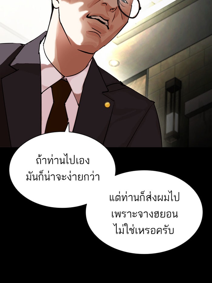 LOOKISM - หน้า 13