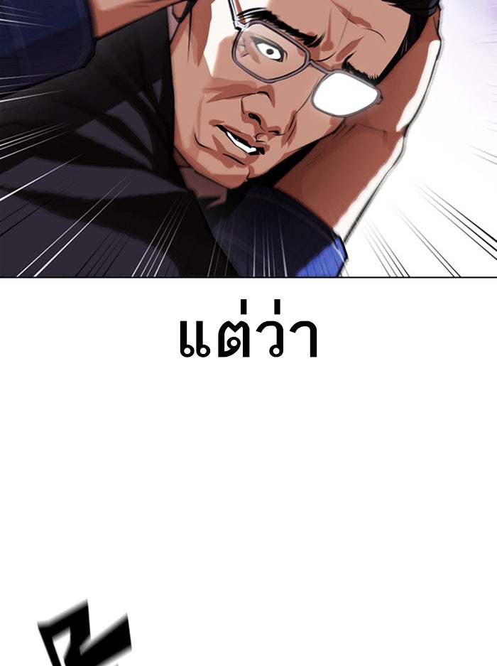LOOKISM - หน้า 135