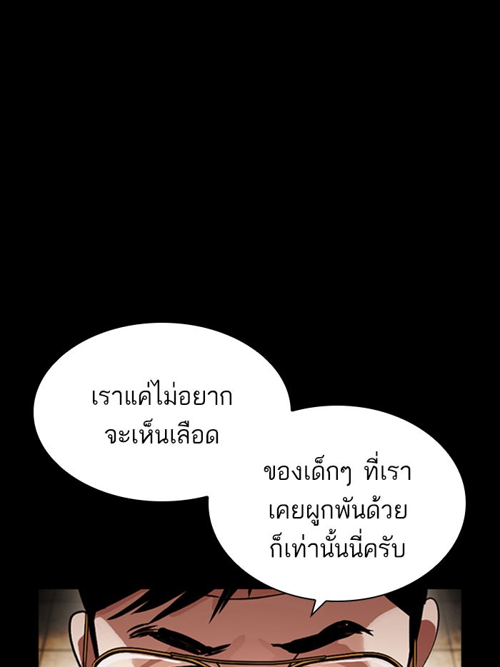 LOOKISM - หน้า 14