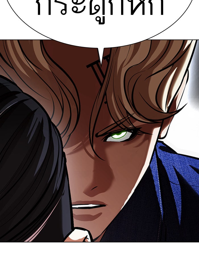 LOOKISM - หน้า 145