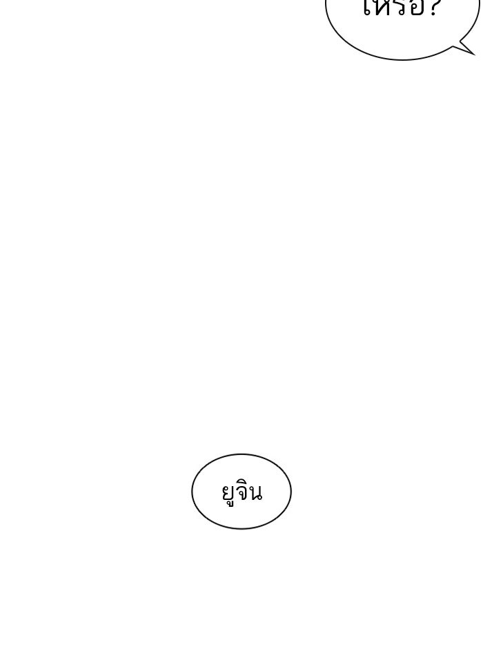 LOOKISM - หน้า 147