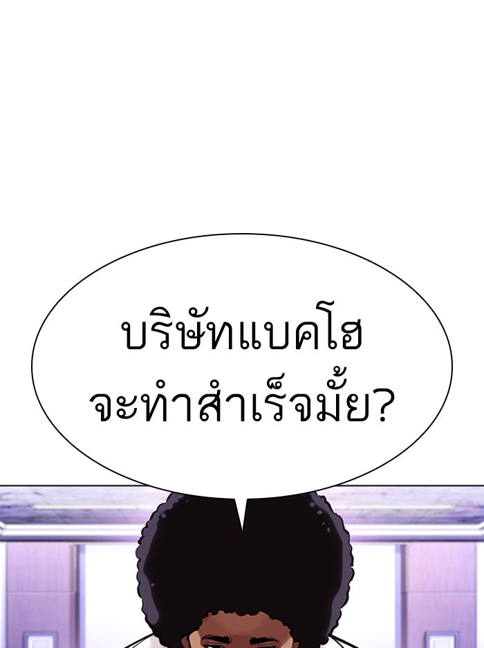 LOOKISM - หน้า 148