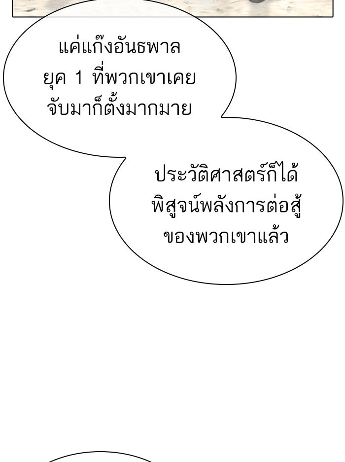 LOOKISM - หน้า 154