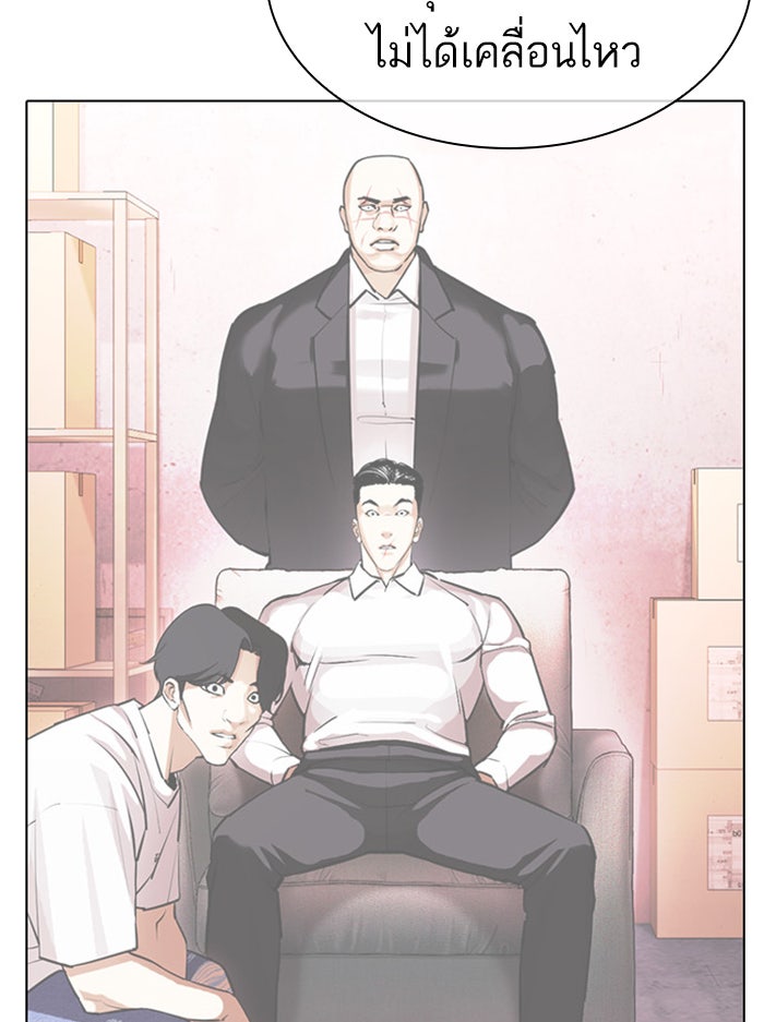 LOOKISM - หน้า 157