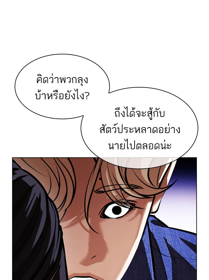 LOOKISM - หน้า 165