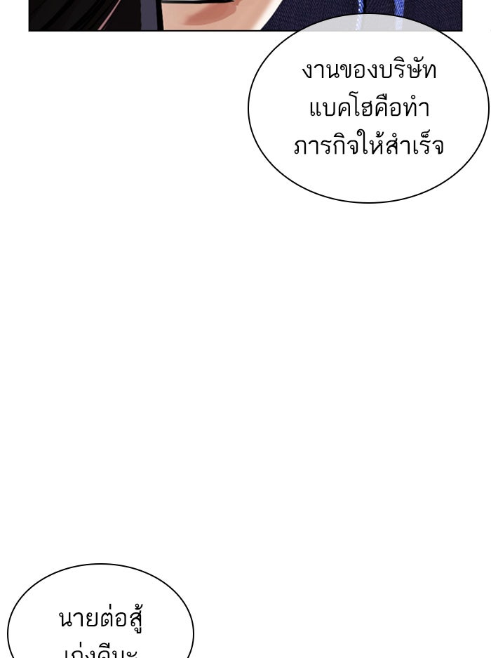 LOOKISM - หน้า 166