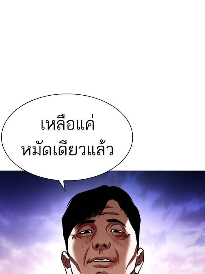 LOOKISM - หน้า 171