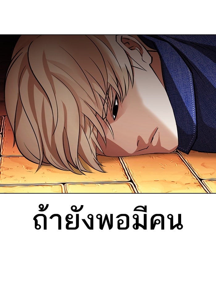 LOOKISM - หน้า 178