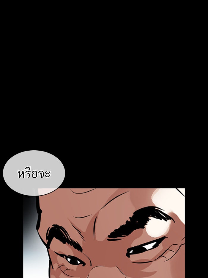 LOOKISM - หน้า 18