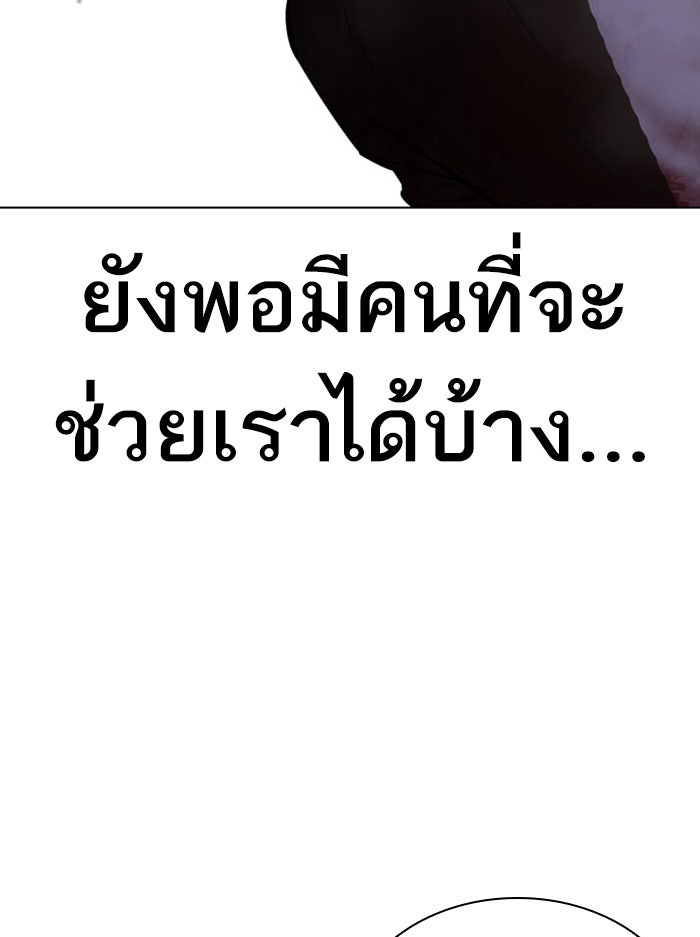 LOOKISM - หน้า 180