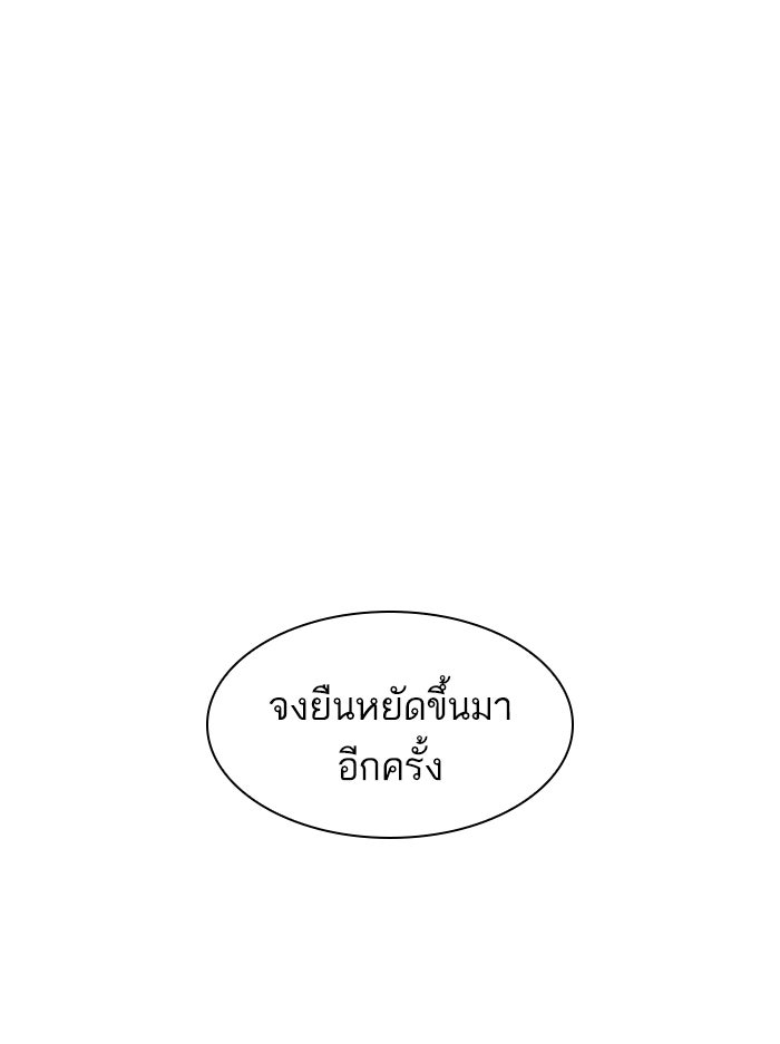 LOOKISM - หน้า 185