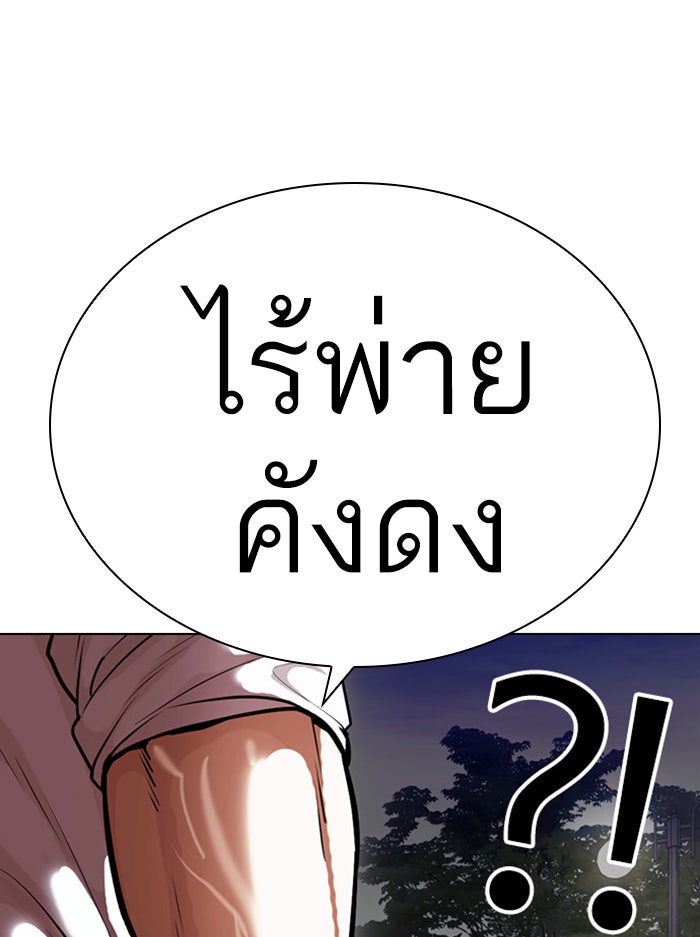 LOOKISM - หน้า 186