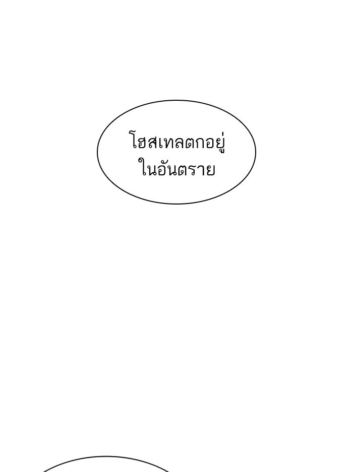 LOOKISM - หน้า 188