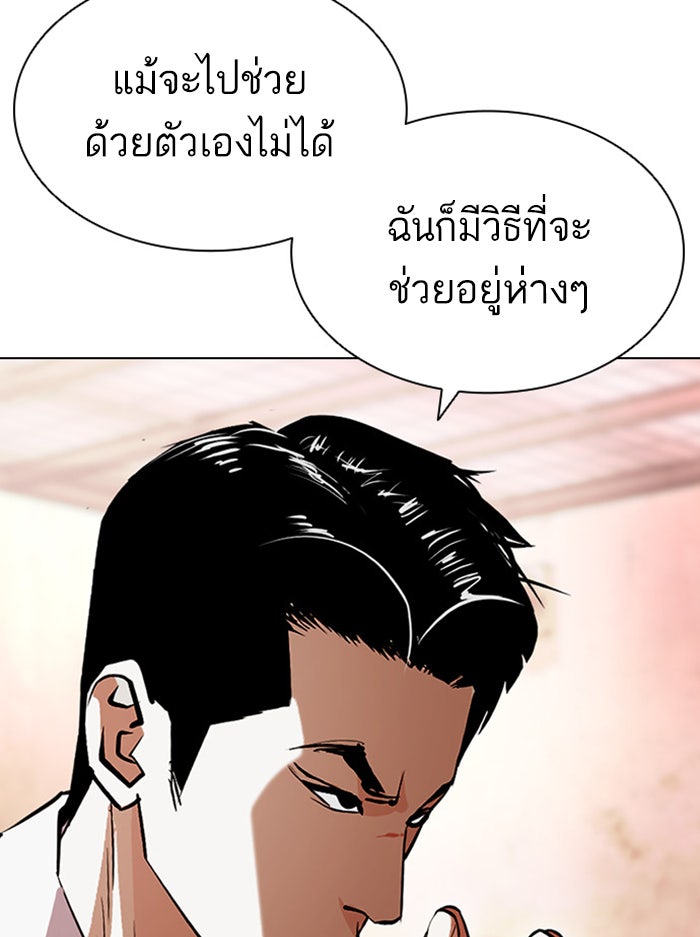 LOOKISM - หน้า 189