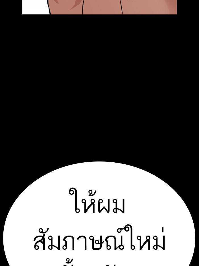 LOOKISM - หน้า 19
