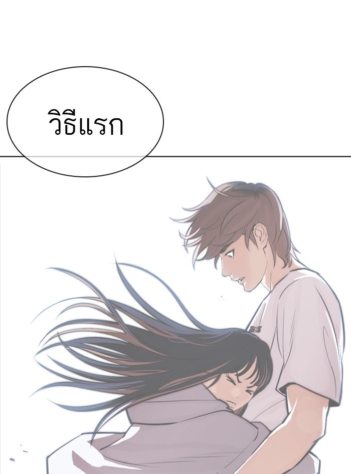 LOOKISM - หน้า 191