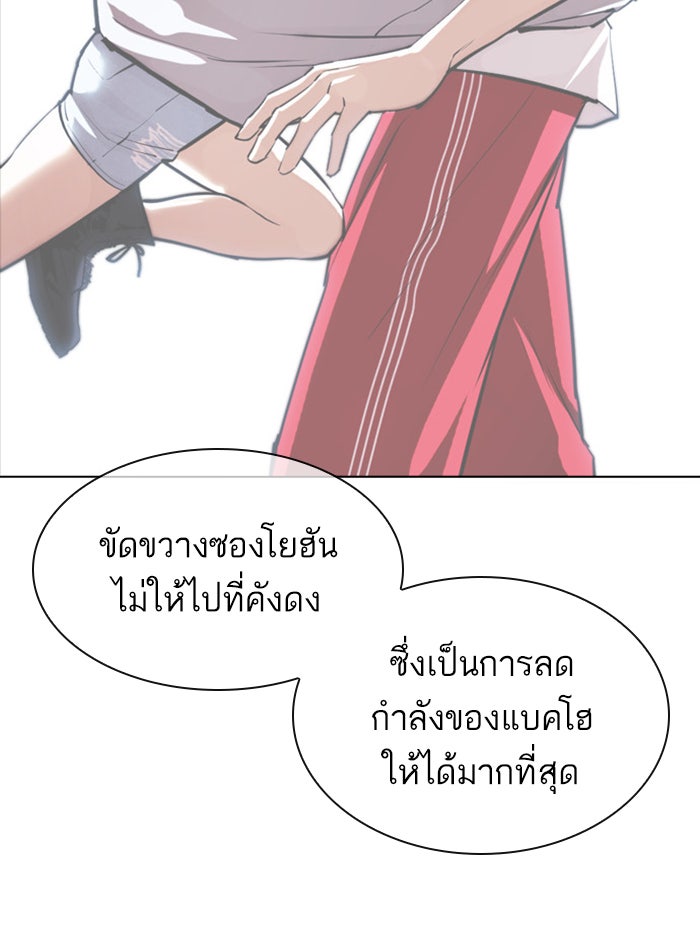 LOOKISM - หน้า 192