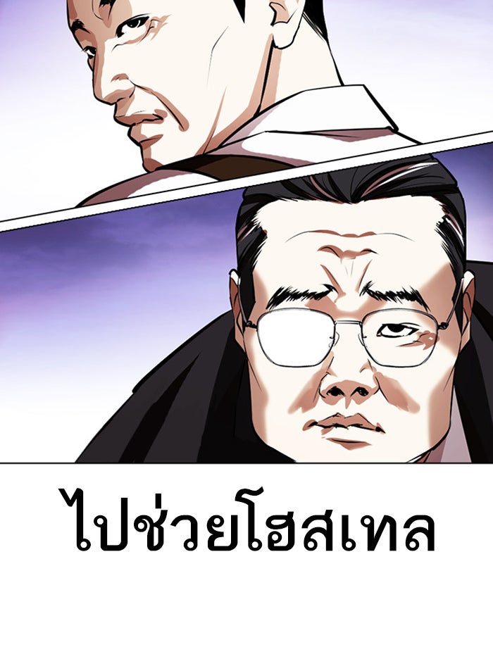 LOOKISM - หน้า 196