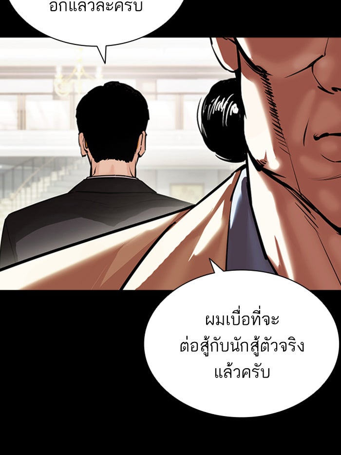 LOOKISM - หน้า 27