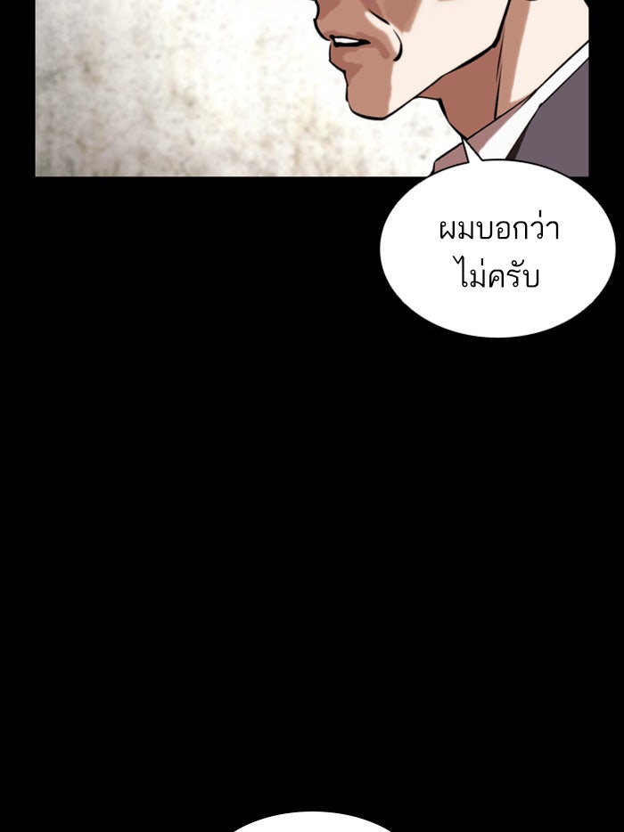 LOOKISM - หน้า 29