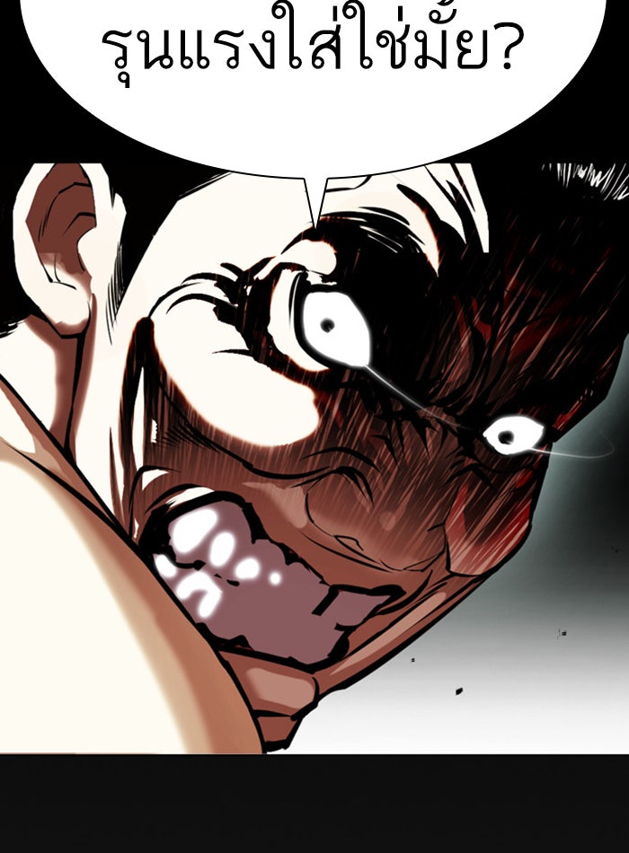 LOOKISM - หน้า 31