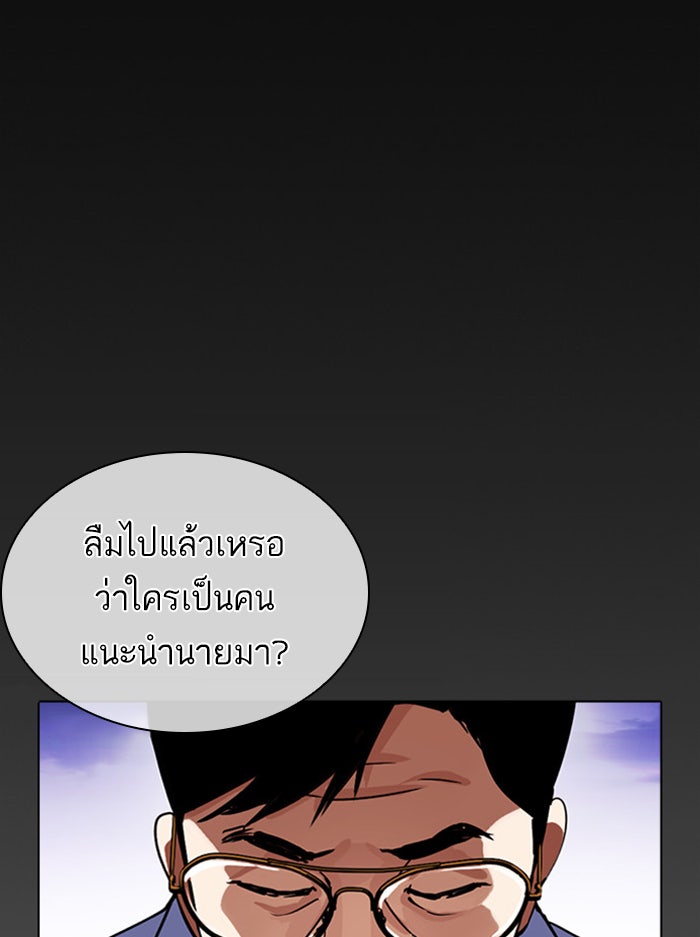 LOOKISM - หน้า 32